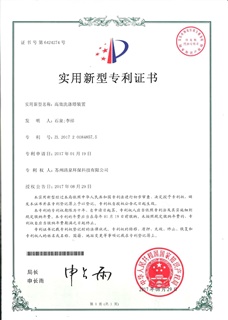 高效洗滌塔裝置